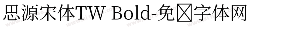 思源宋体TW Bold字体转换